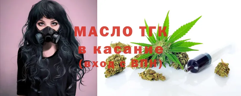 Дистиллят ТГК THC oil  что такое наркотик  Менделеевск 